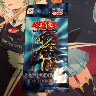 遊戯王デュエルモンスターズ Dark Ceremony Edition