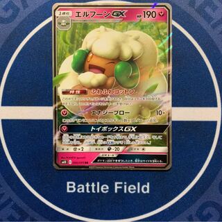 エルフーンGX◆