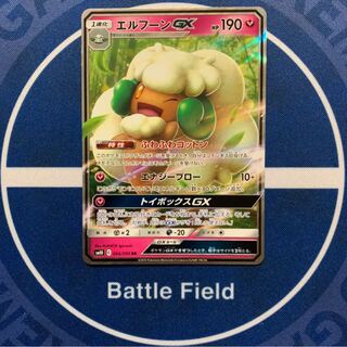 エルフーンGX◆