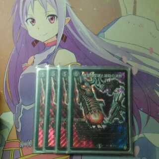 専用 パーフェクトダークネス シナイガ ダイパ セット