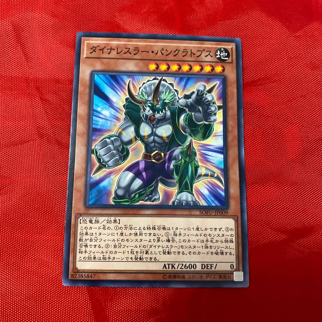 Dinowrestler Pankratops