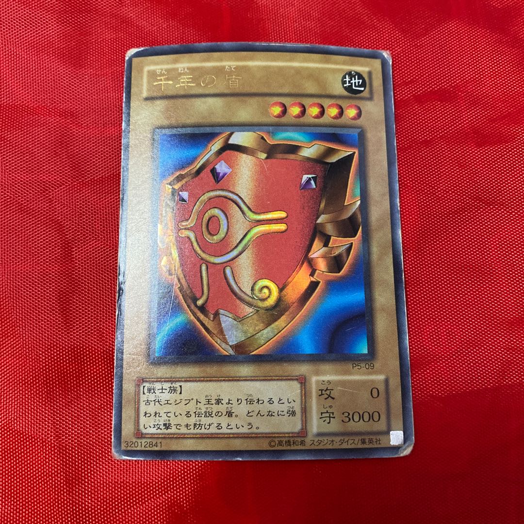 千年の盾の通販 最安値から10円引きにします欲しい物コメ Magi トレカ専用フリマアプリ 千年の盾の通販 最安値から10円引きにします欲しい物コメ Magi トレカ専用フリマアプリ