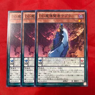 DD魔導賢者ケプラー