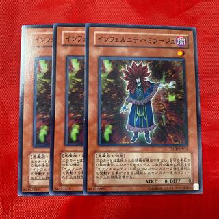 インフェルニティ・ミラージュ