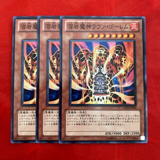 溶岩魔神ラヴァ・ゴーレム