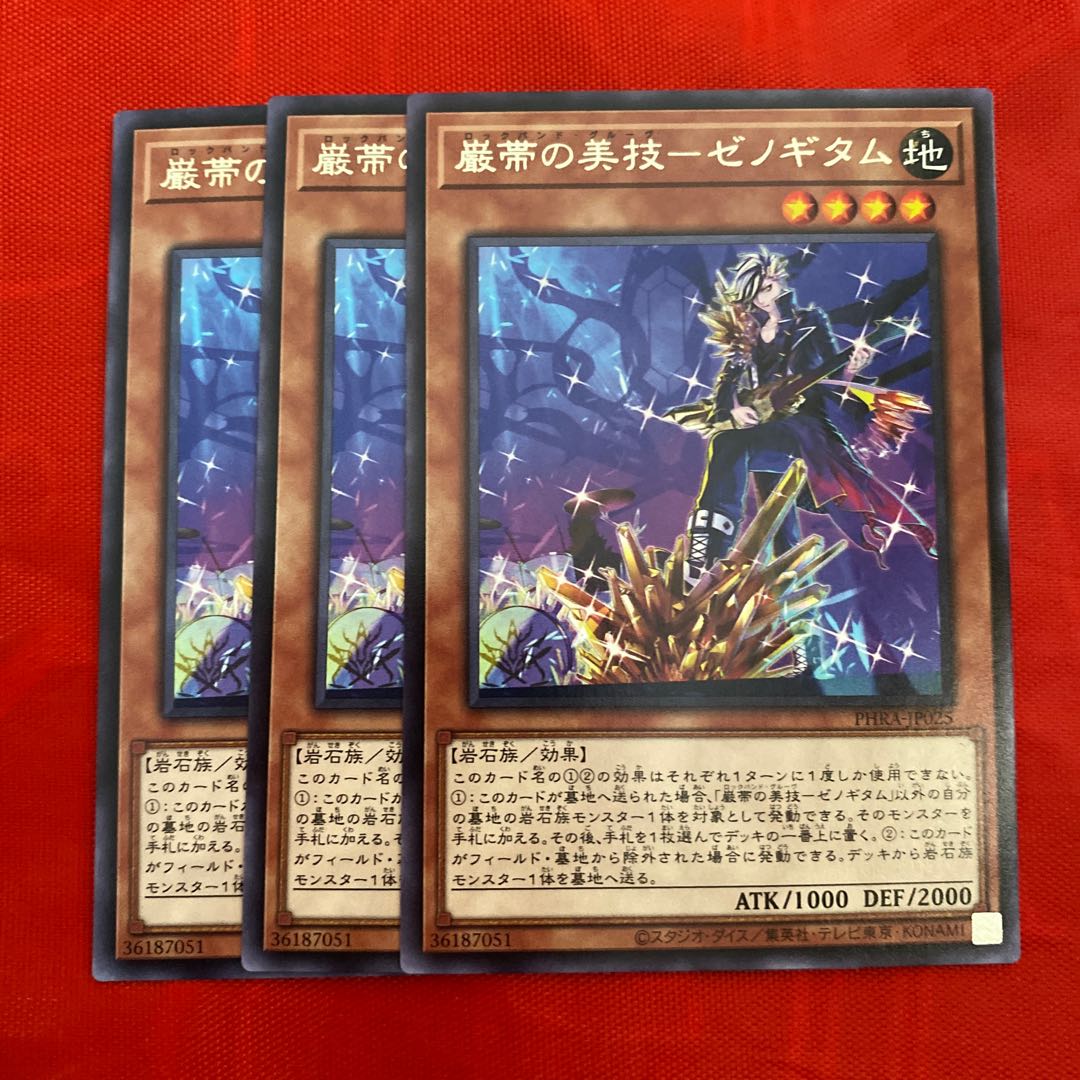 Zenogitam - the beautiful art of the rock belt