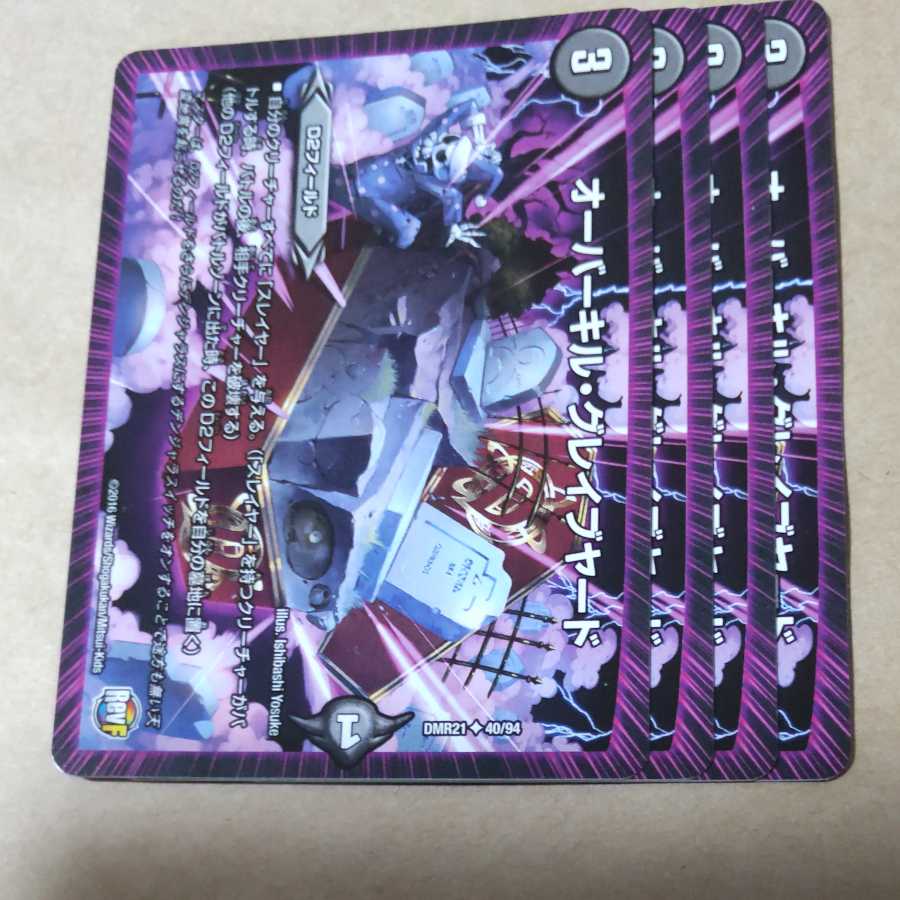 Four overkill graveyards.