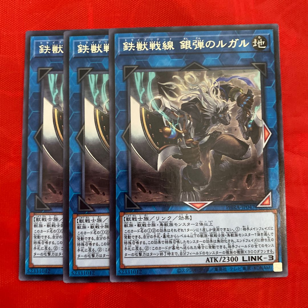 Tri-Brigade Rugal the Silver Sheller