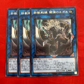 Tri-Brigade Rugal the Silver Sheller