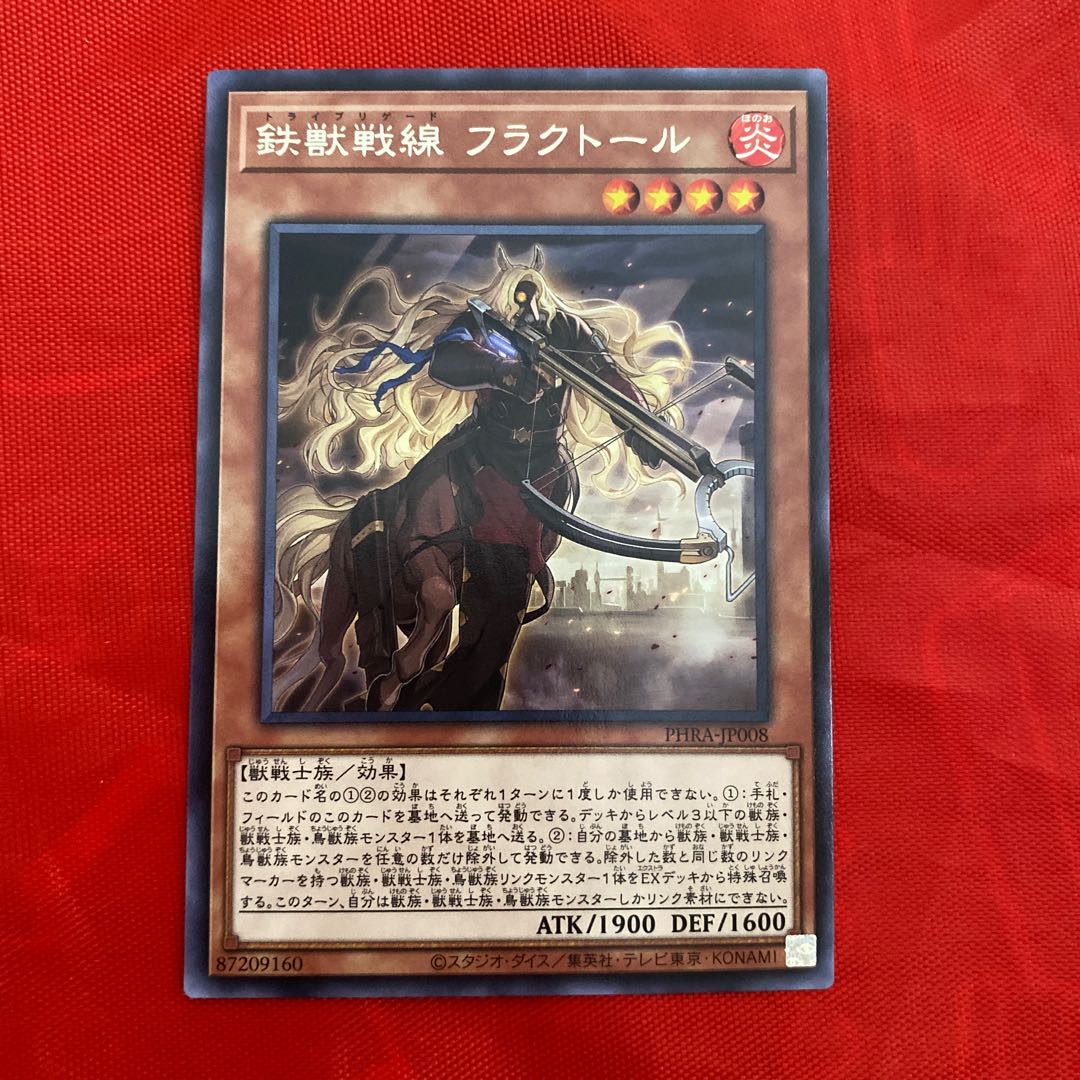 Tri-Brigade Fraktall Tearscale