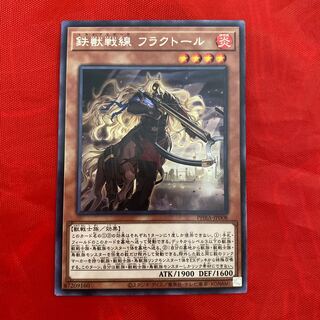 Tri-Brigade Fraktall Tearscale