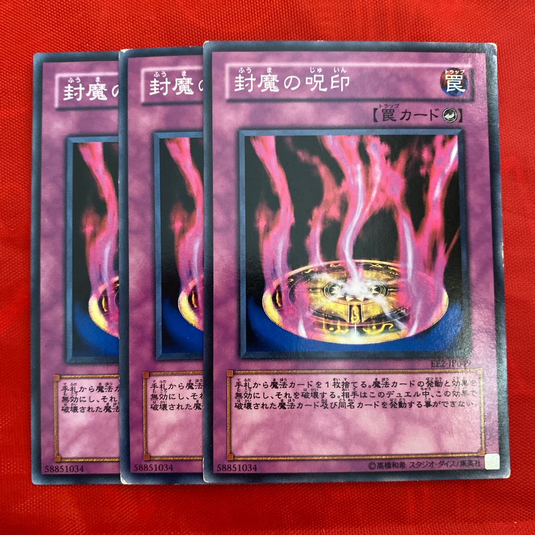 Cursed Seal of the Forbidden Spell