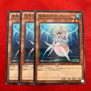 深海のディーヴァ