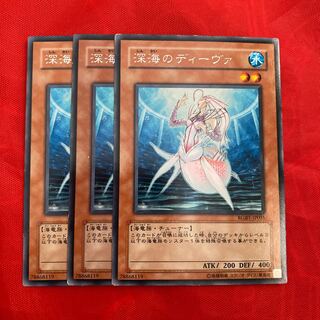 深海のディーヴァ