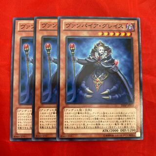 ヴァンパイア・グレイス