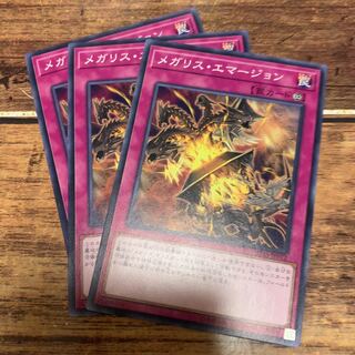 No.189_メガリス・エマージョン