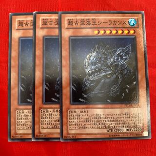 Superancient Deepsea King Coelacanth