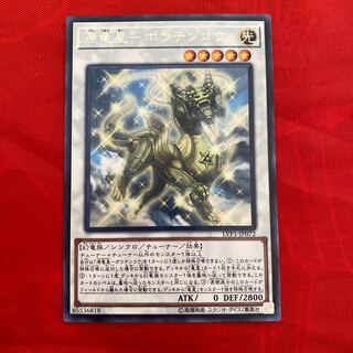 Minamoto Ryusei - Boutenkou