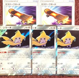 ジラーチ エスケープボード