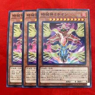 Michion, the Timelord