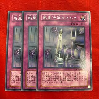 Planet Pollutant Virus