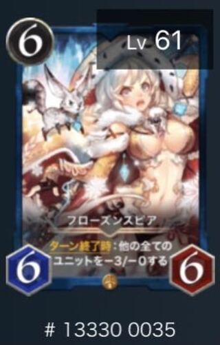 フローズンスピア