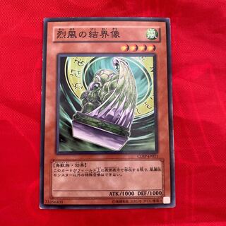 Barrier Statue of the Stormwinds