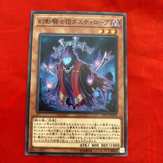 The Phantom Knights of Ancient Cloak