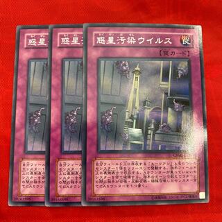 Planet Pollutant Virus