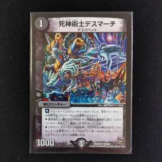 The Reaper Death March