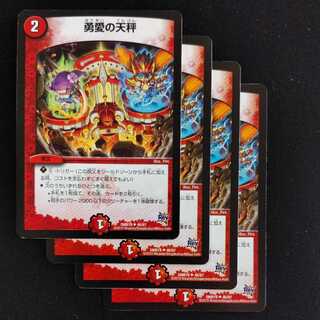 Balance of courage 4pcs