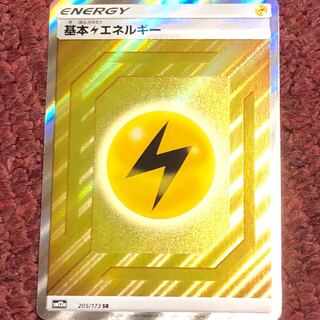 雷エネルギー SR