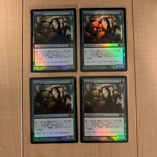 漁る軟泥/Scavenging Ooze プロモfoil4枚セット　日本語
