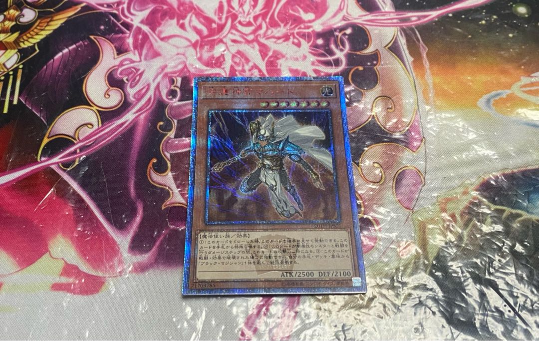 Palladium Oracle Mahad 20th Secret Rare
