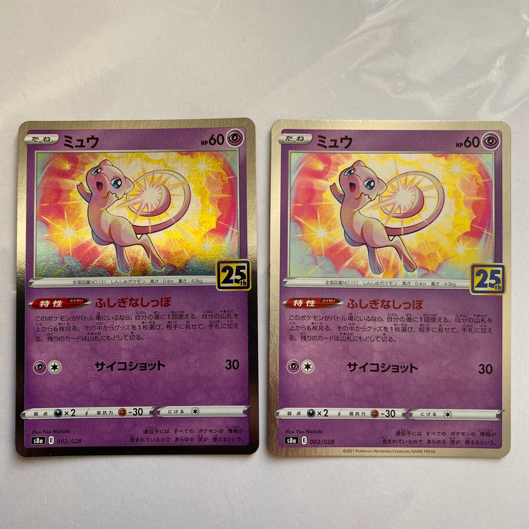 Mew The Mysterious Tail