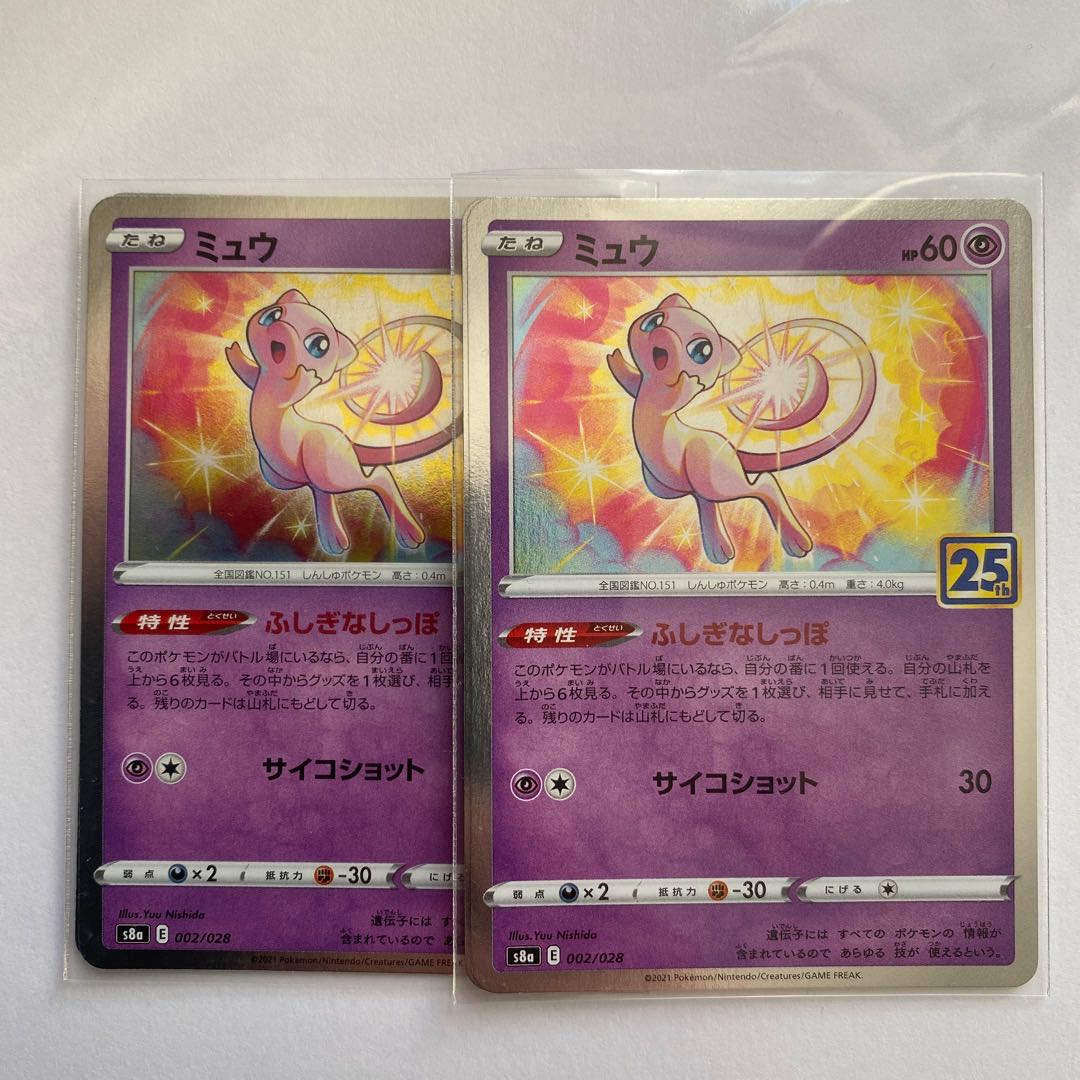 Mew, the uncanny tail