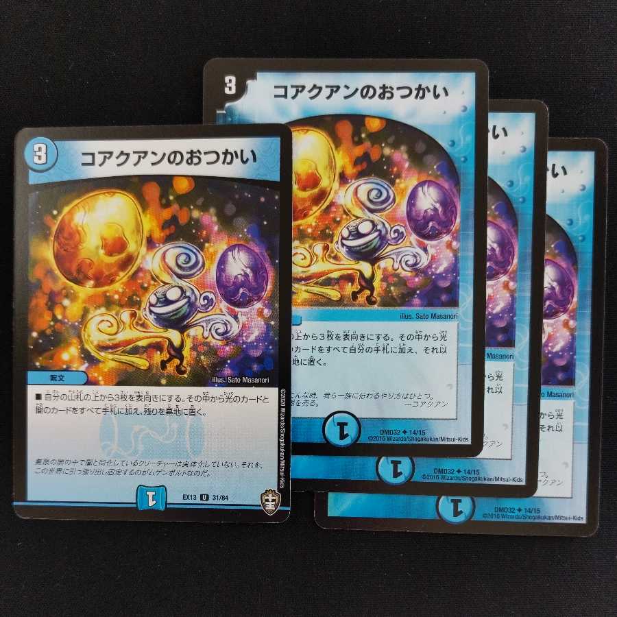 Kobi-no-Tsumai 4 sheets