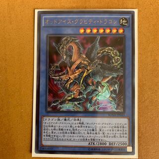 Odd-Eyes Gravity Dragon Ultra Rare