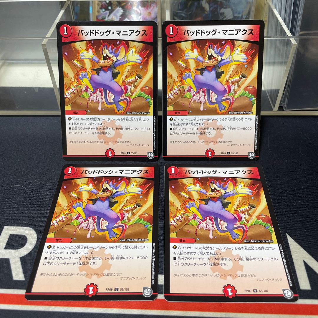 Dangerous Dog Maniacs