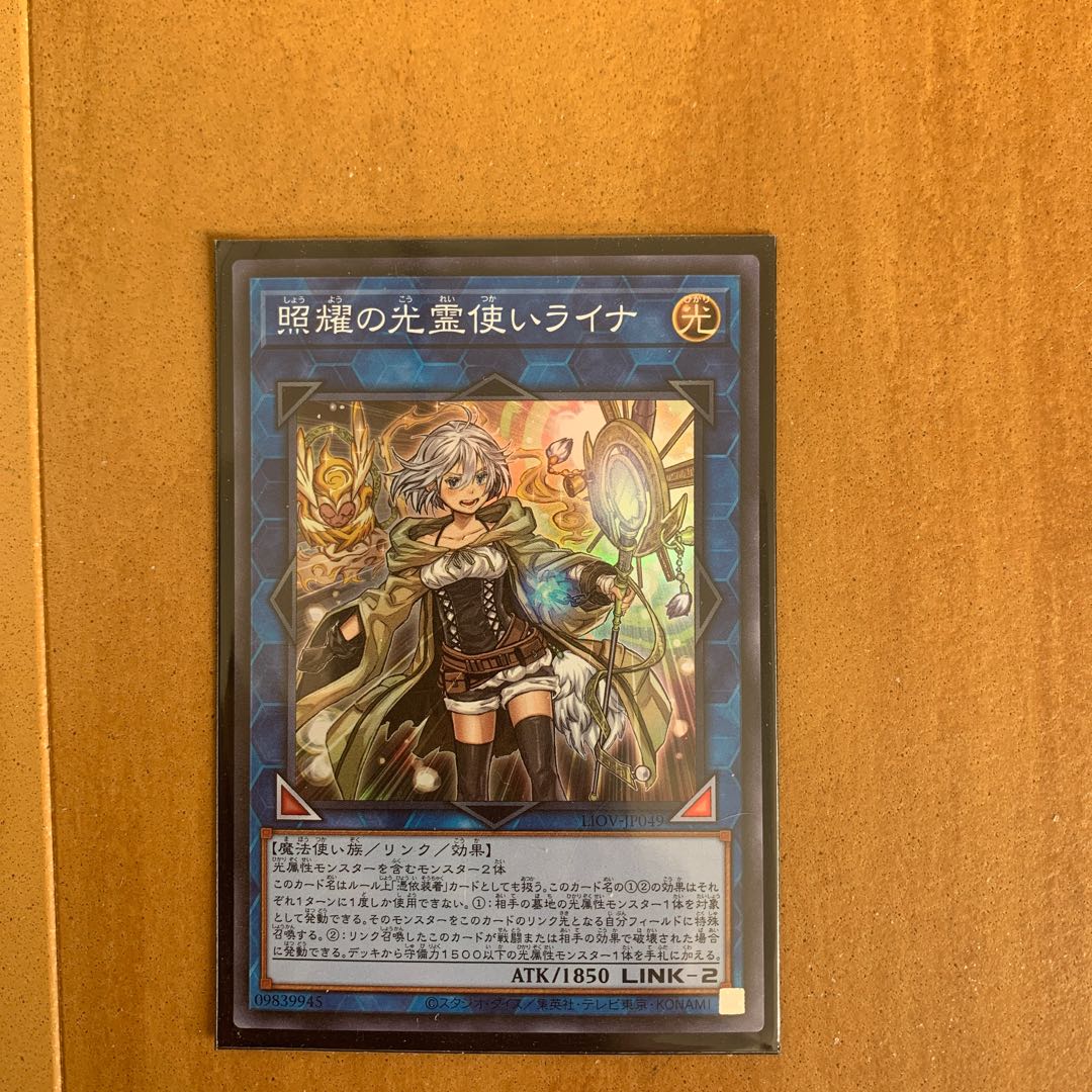 Lyna the Light Charmer, Lustrous Super Rare