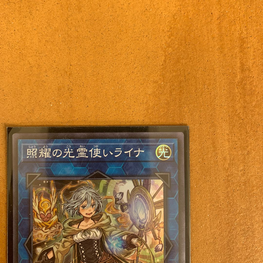 Lyna the Light Charmer, Lustrous Super Rare