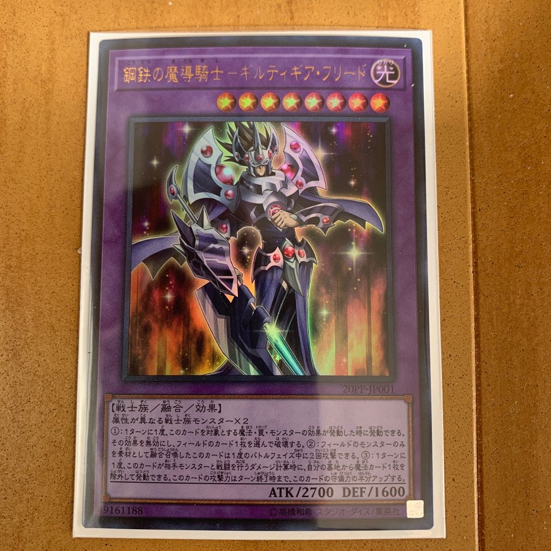 Metal Iron Magic Knight - Guilty Gear Freed Ultra Rare