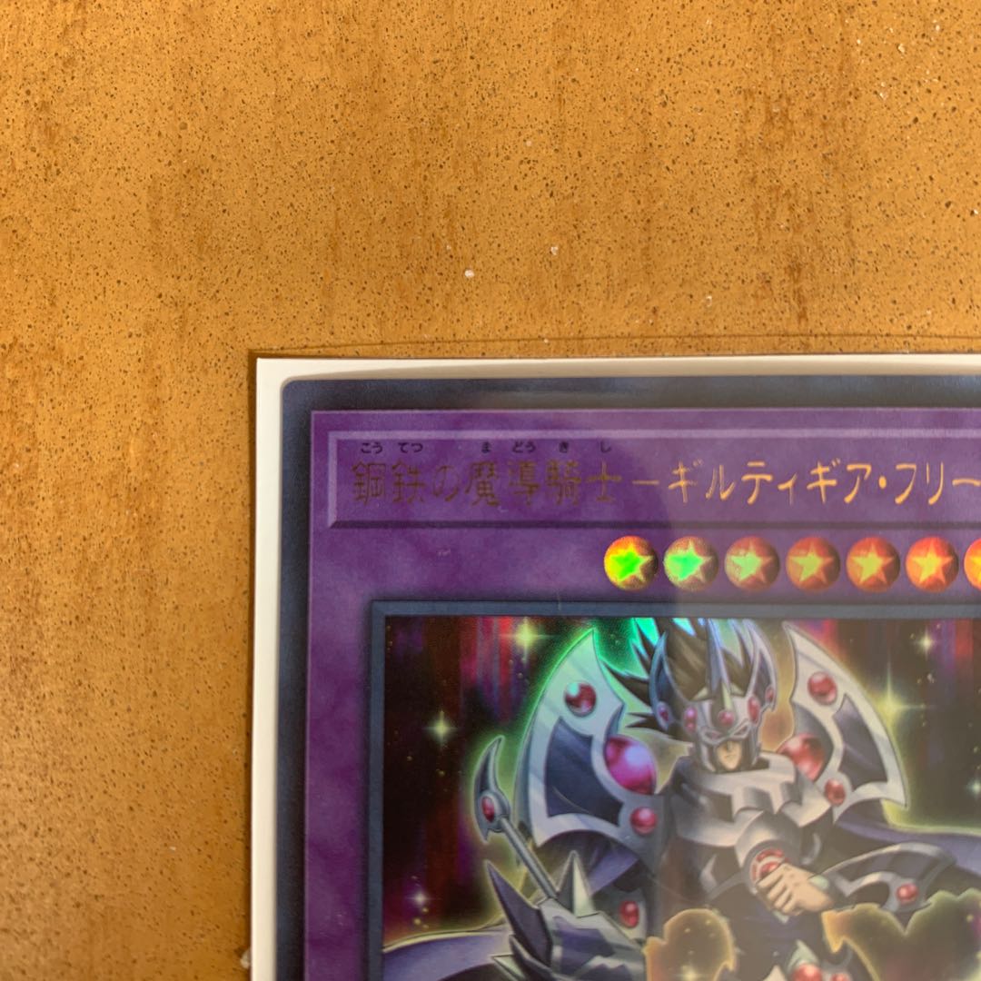 Metal Iron Magic Knight - Guilty Gear Freed Ultra Rare