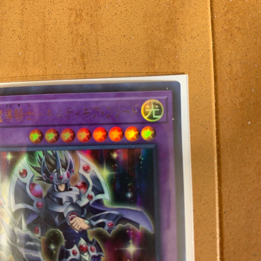 Metal Iron Magic Knight - Guilty Gear Freed Ultra Rare