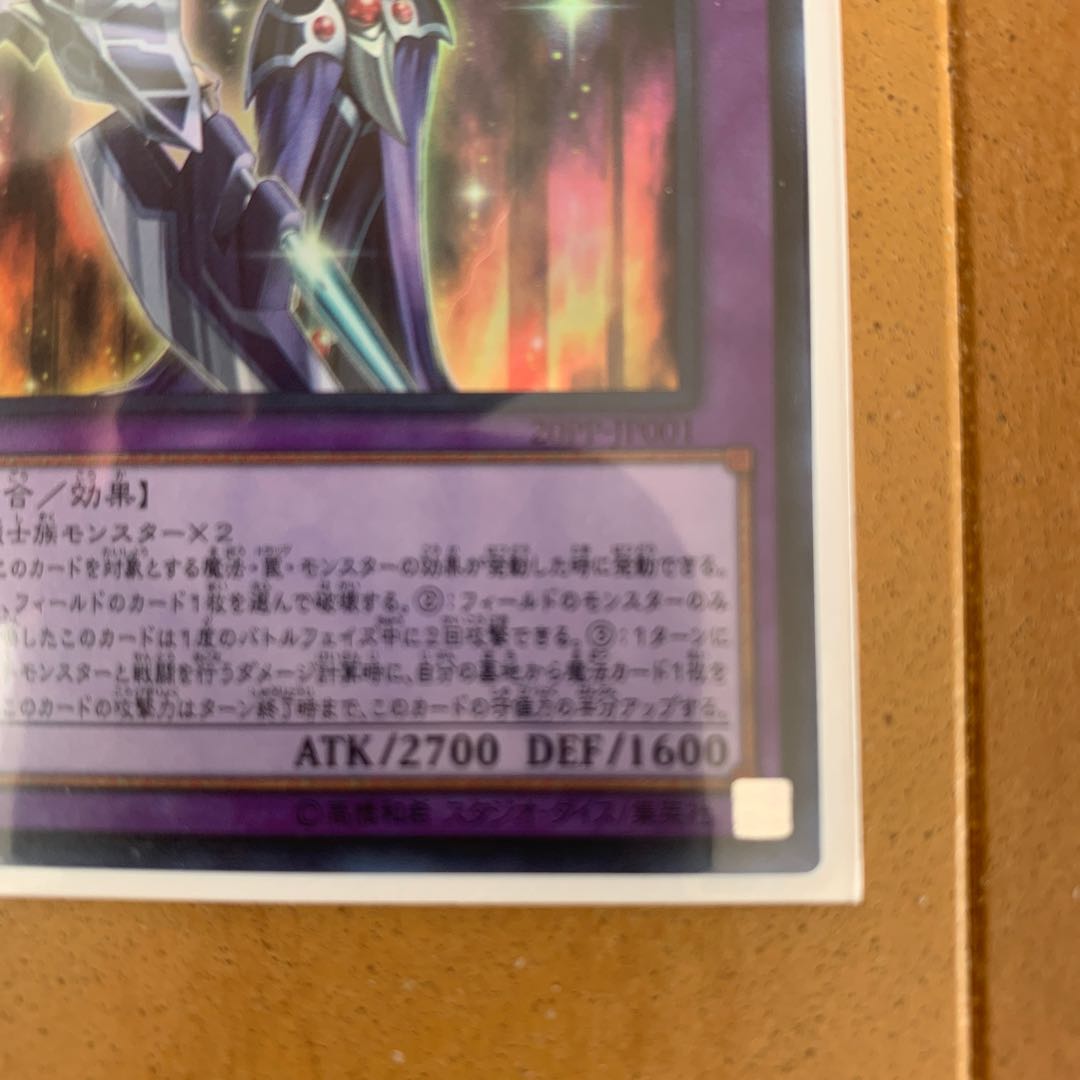 Metal Iron Magic Knight - Guilty Gear Freed Ultra Rare