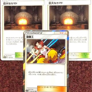 溶接工 TR 巨大なカマド