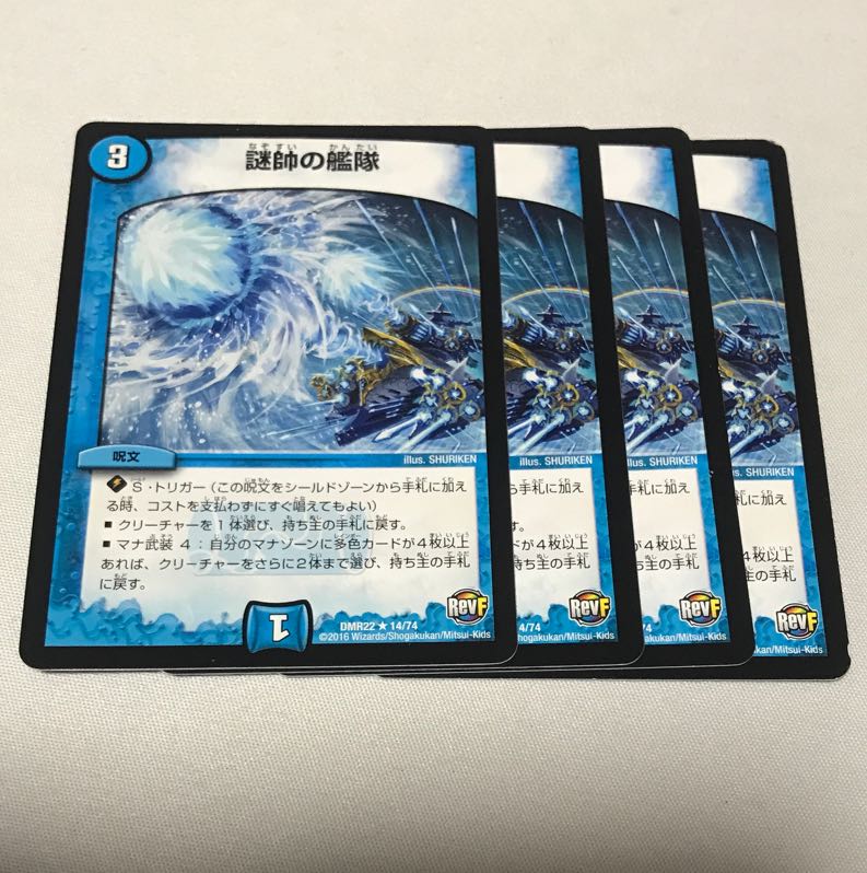 Admiral's fleet: 4 pieces