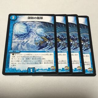 Admiral's fleet: 4 pieces