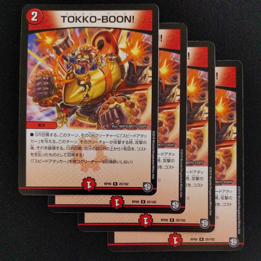 TOKKO-BOON! 4 pieces