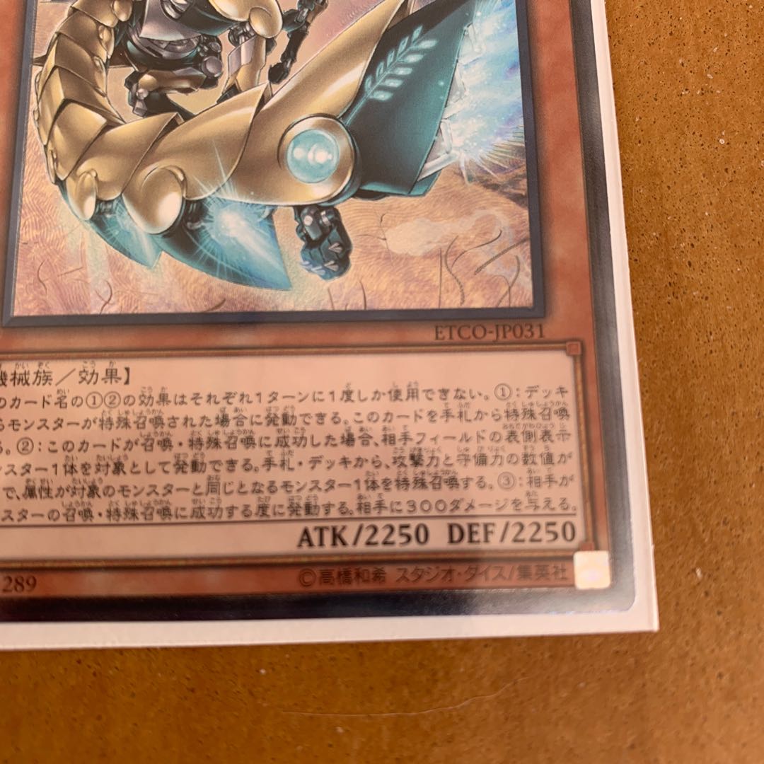 Skillful Fox - Uka-no-Mikatama Inari Ultimate Rare